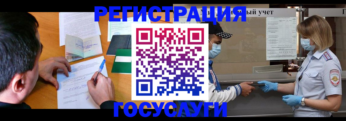 временная регистрация гарантия в Бодайбо