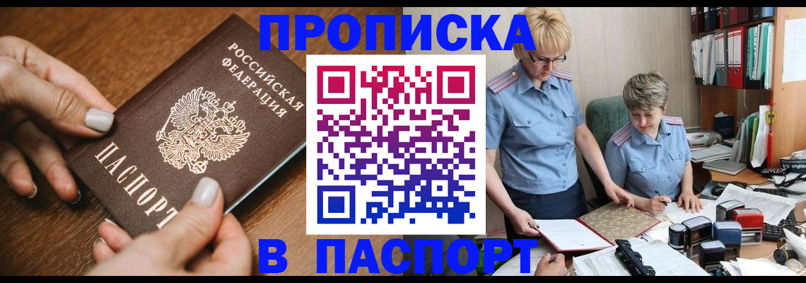 регистрация в Бодайбо