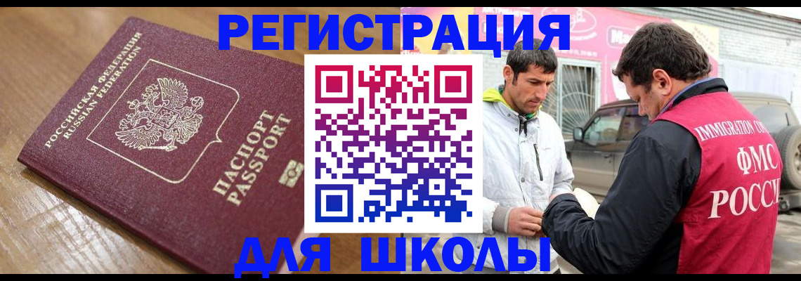 прописка 2025 в Бодайбо