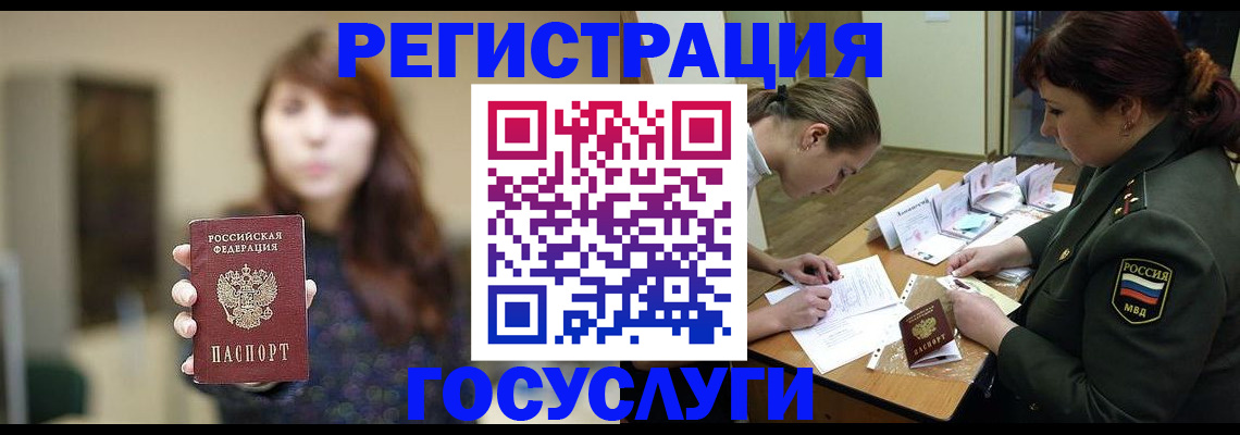 временная регистрация поиск в Бодайбо