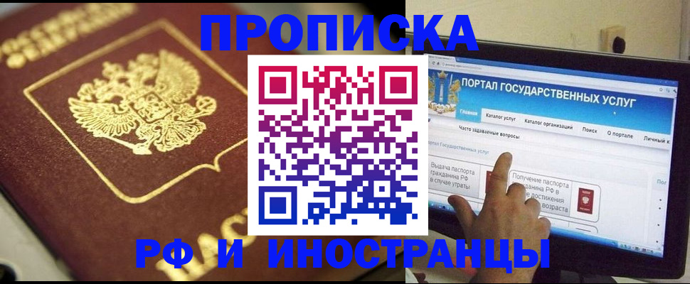 регистрация для школы в Бодайбо