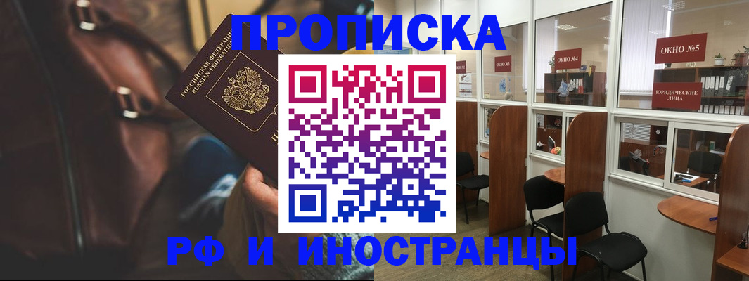 пропишу в квартире в Бодайбо