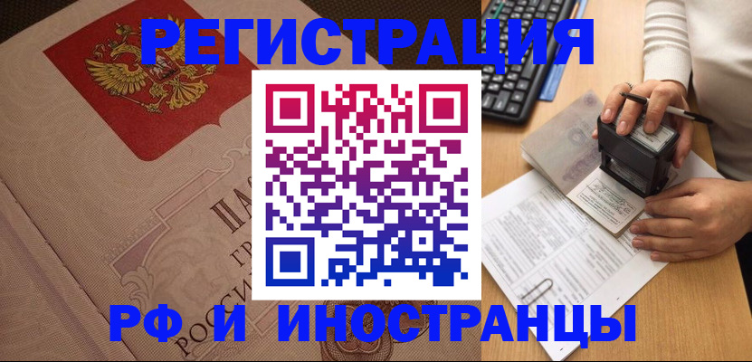 временная регистрация госуслуги в Бодайбо