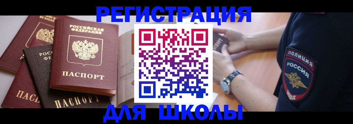 регистрация для дет. сада в Бодайбо